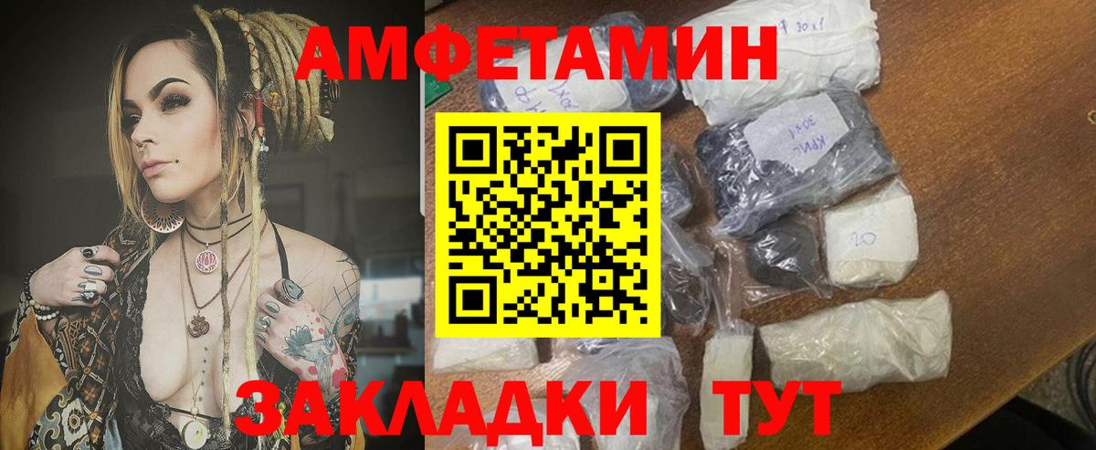 Белорецк  Амфетамин 98%  АМФЕТАМИН  kraken ССЫЛКА  Вход с VPN 