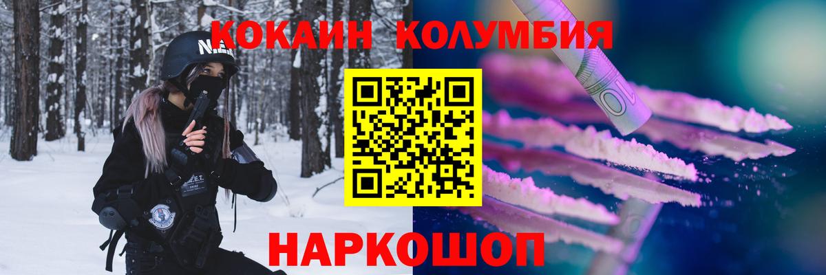 Кокаин Эквадор Белорецк