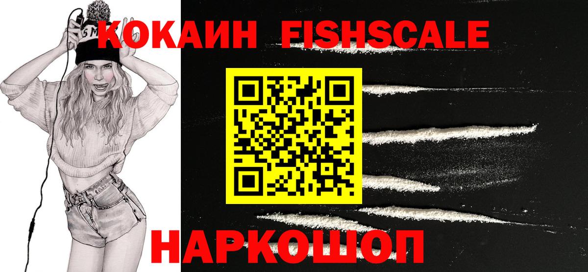 COCAIN  Вход с VPN  Белорецк  КОКАИН 99% 