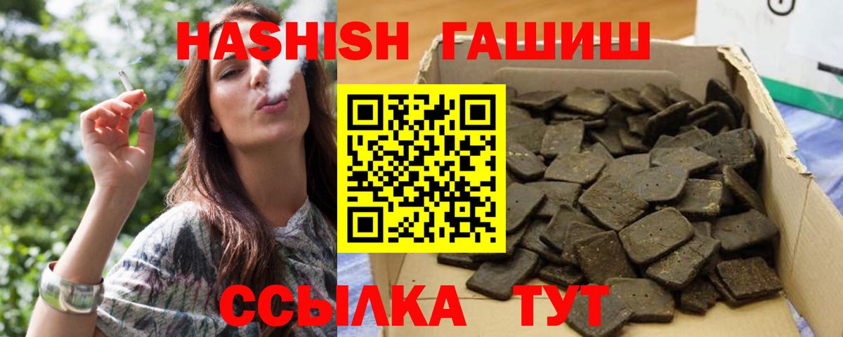Белорецк  купить закладку  ГАШИШ  Вход с VPN  ГАШИШ гашик 