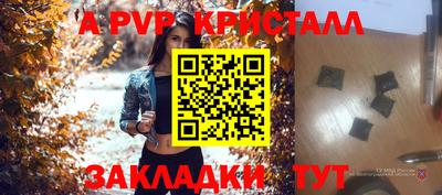 спайс Апрелевка