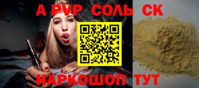 спайс Апрелевка