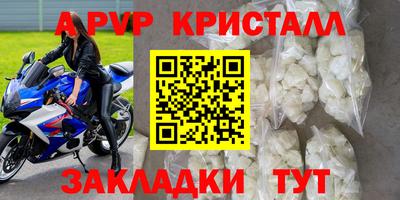 спайс Апрелевка