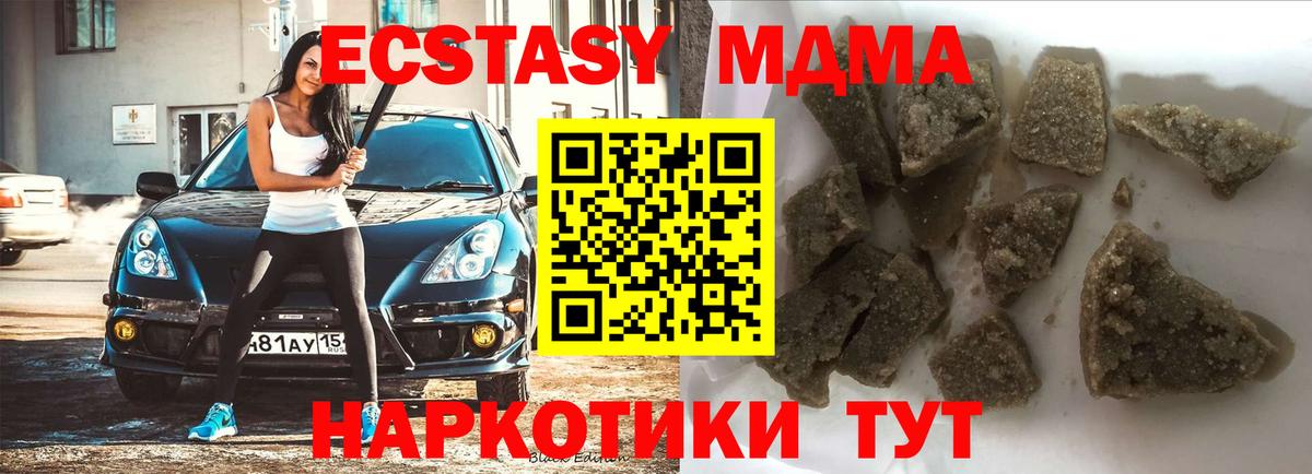 МДМА crystal  Вход с VPN  Белорецк 