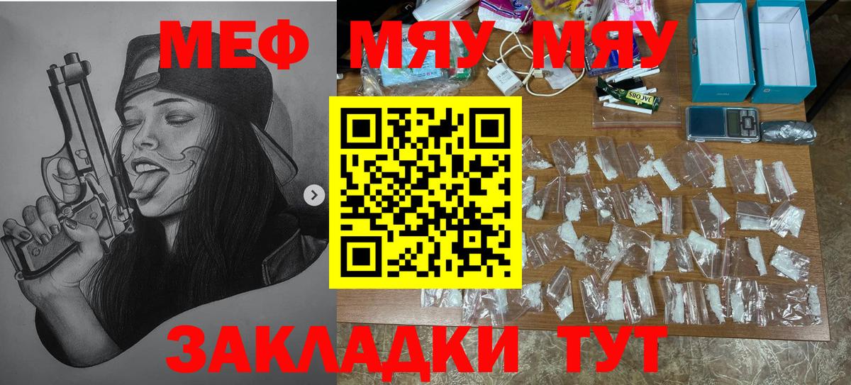 МЕФ кристаллы Белорецк