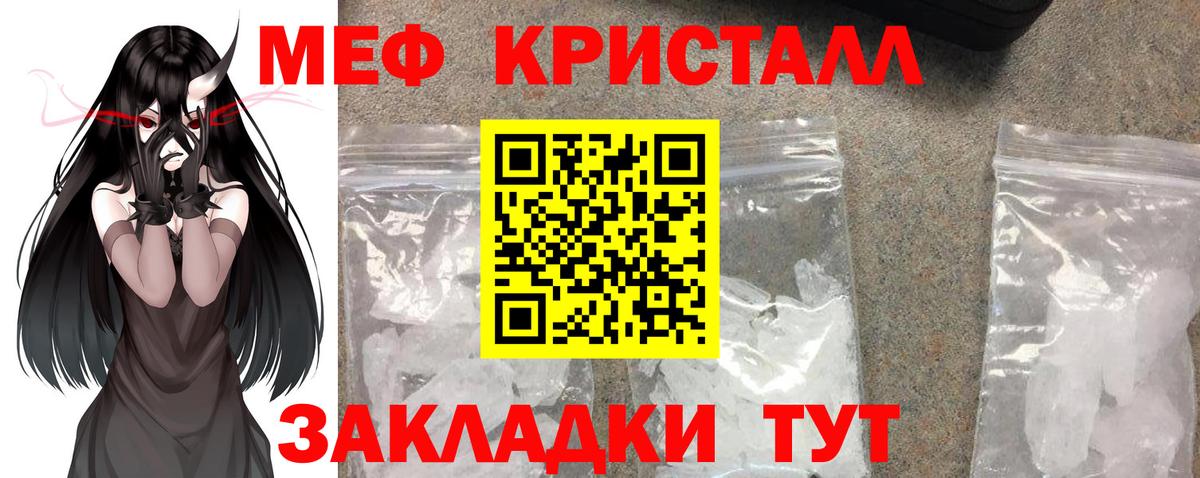 Меф  Вход с VPN  Мефедрон 4 MMC  цена   МЯУ-МЯУ кристаллы  Белорецк 
