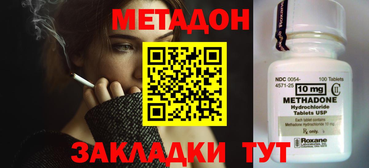 Белорецк  mega сайт  МЕТАДОН VHQ  Вход с VPN  МЕТАДОН кристалл 