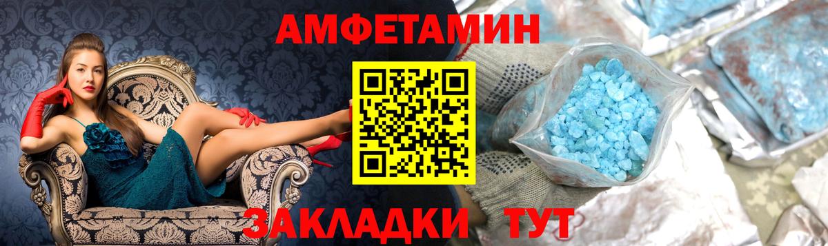 Белорецк  Первитин Methamphetamine  Вход с VPN 