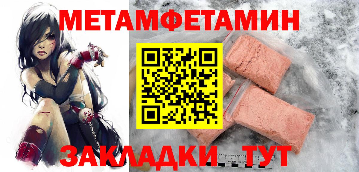 Метамфетамин пудра Белорецк