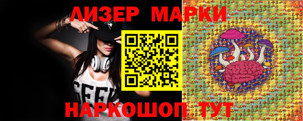 Наркотические марки 1500мкг  наркота  Белорецк  Вход с VPN 