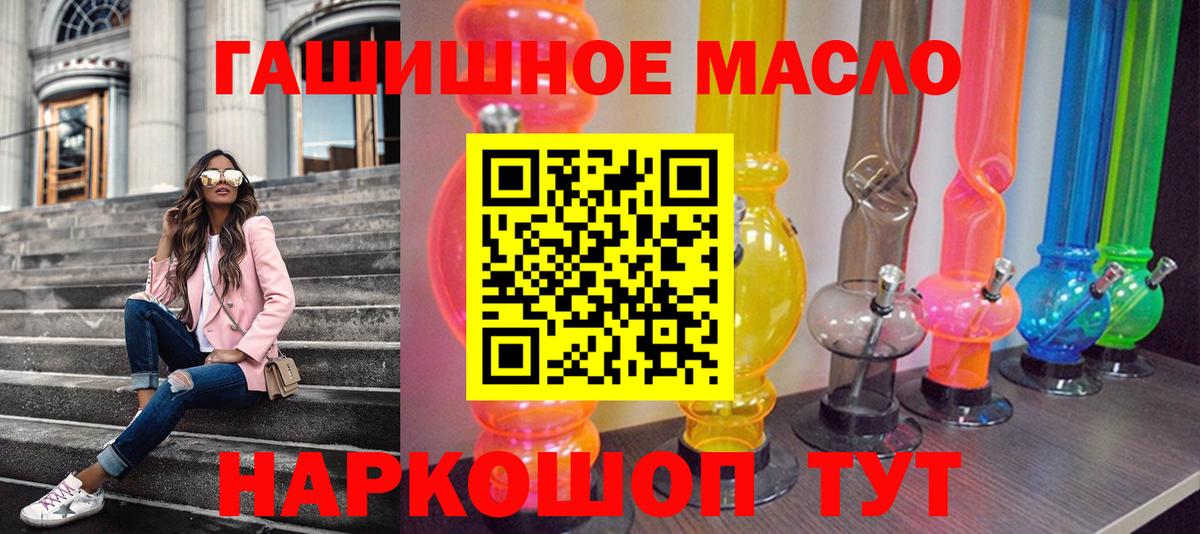 купить наркоту  ТГК жижа  Белорецк  Вход с VPN  Дистиллят ТГК вейп 